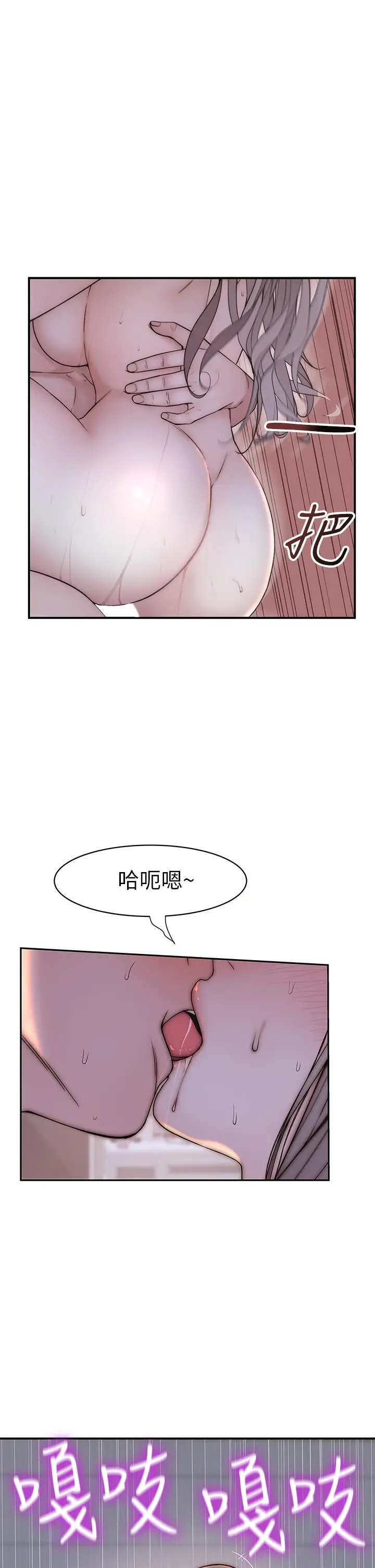 我们的特殊关係第76话-冷却不下来的火热气氛