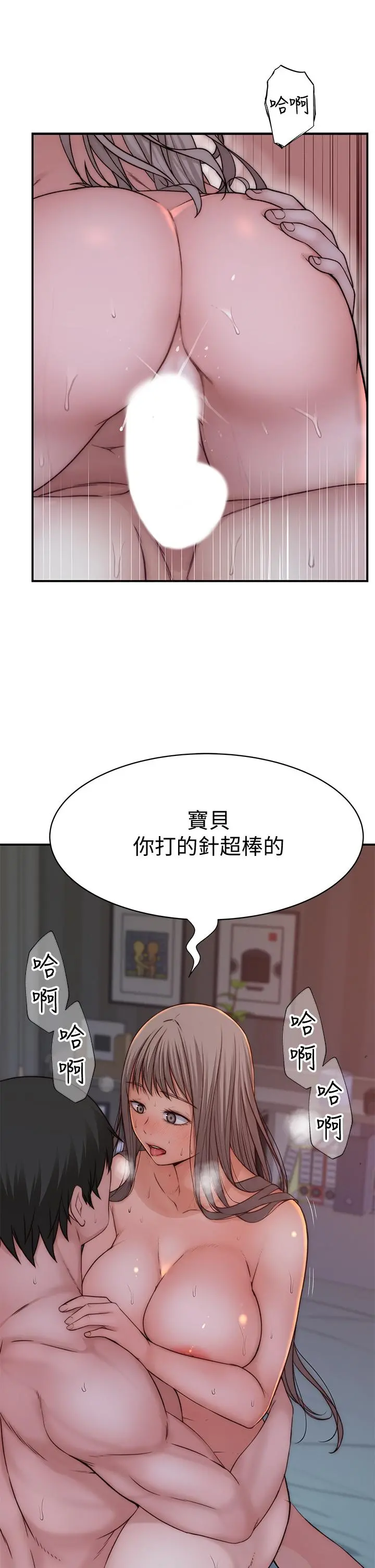 我们的特殊关係第76话-冷却不下来的火热气氛