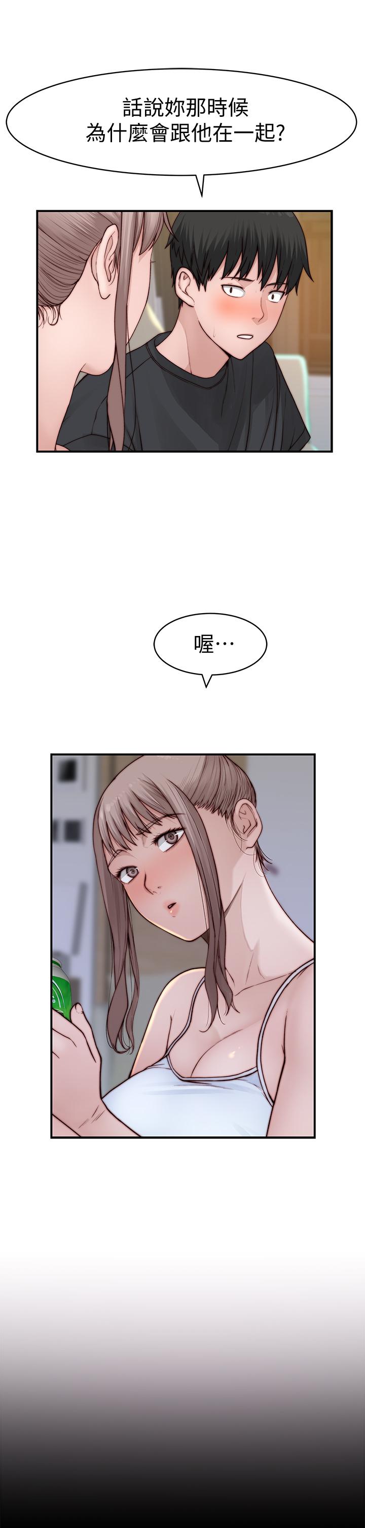 我们的特殊关係第87话-要不要来生米煮成熟饭
