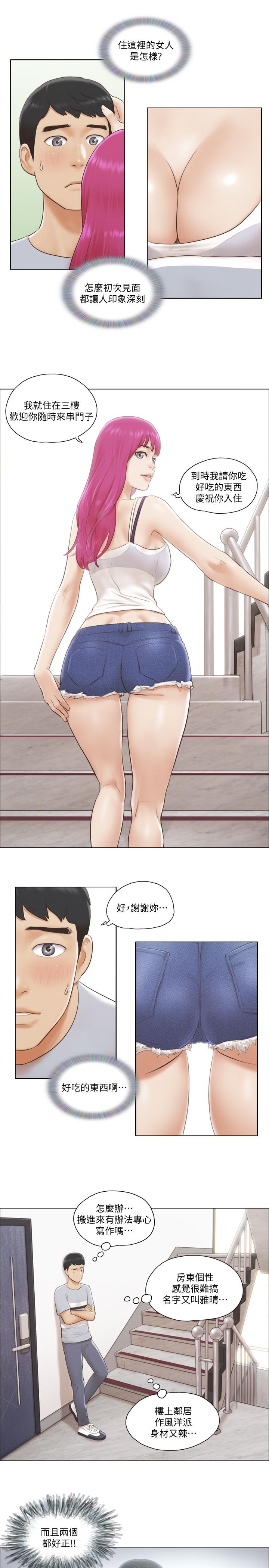 單身女子公寓 - 第1話-比女友還辣的鄰居們19.jpg,單身女子公寓 - 第1話-比女友還辣的鄰居們19,單身女子公寓 - 第1話-比女友還辣的鄰居們