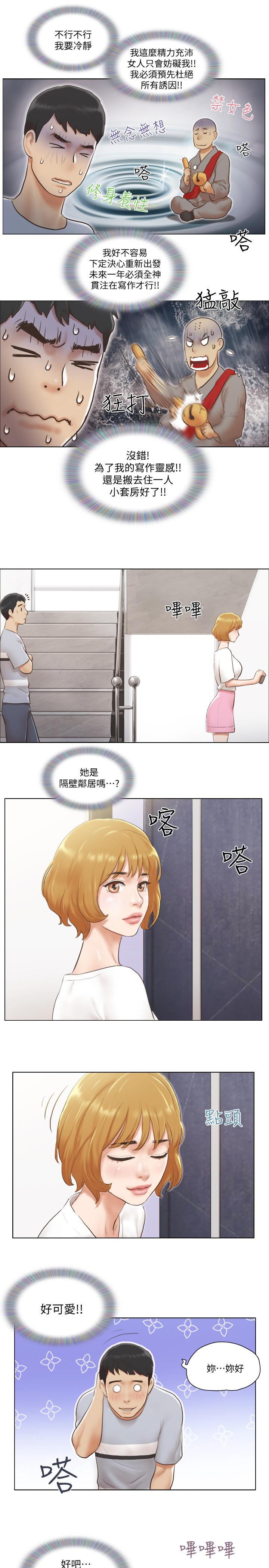 單身女子公寓 - 第1話-比女友還辣的鄰居們21.jpg,單身女子公寓 - 第1話-比女友還辣的鄰居們21,單身女子公寓 - 第1話-比女友還辣的鄰居們