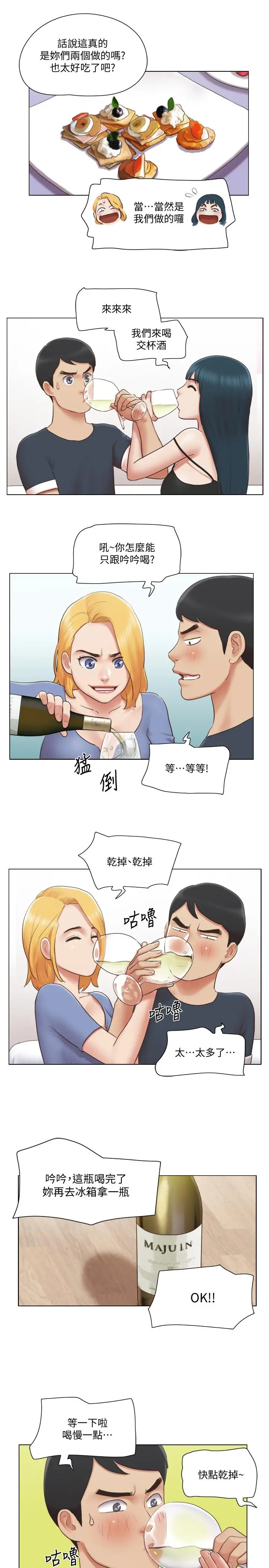 单身女子公寓