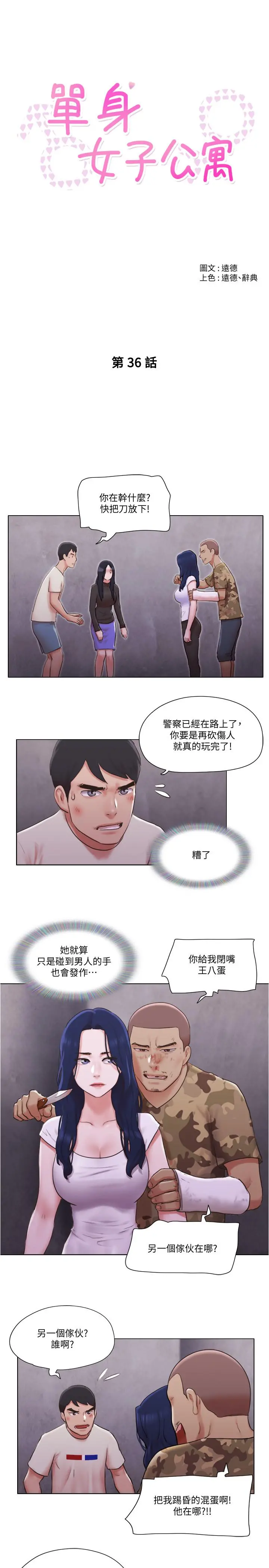 单身女子公寓