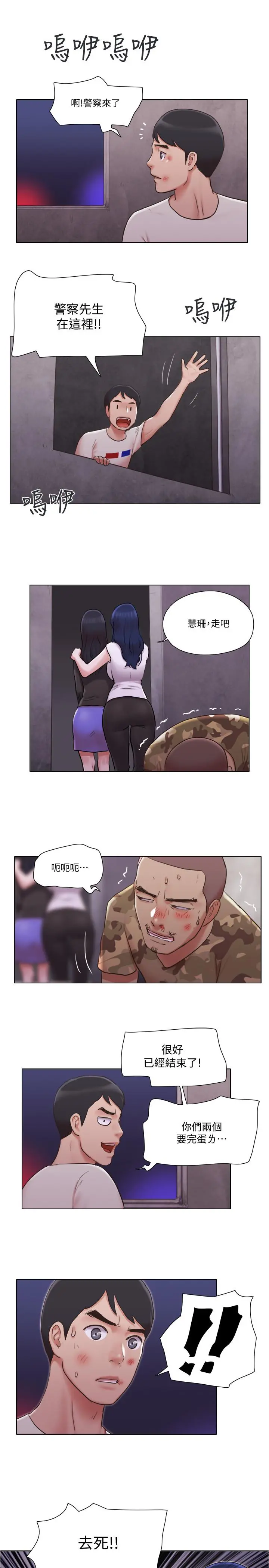 单身女子公寓