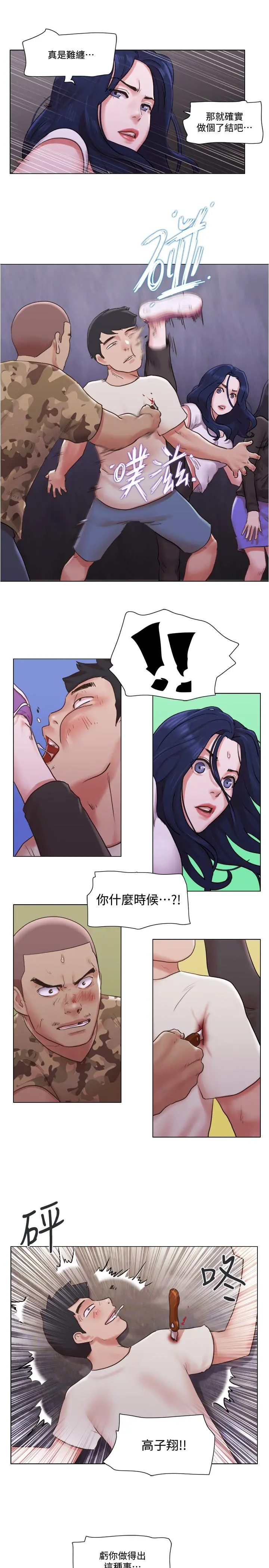 单身女子公寓