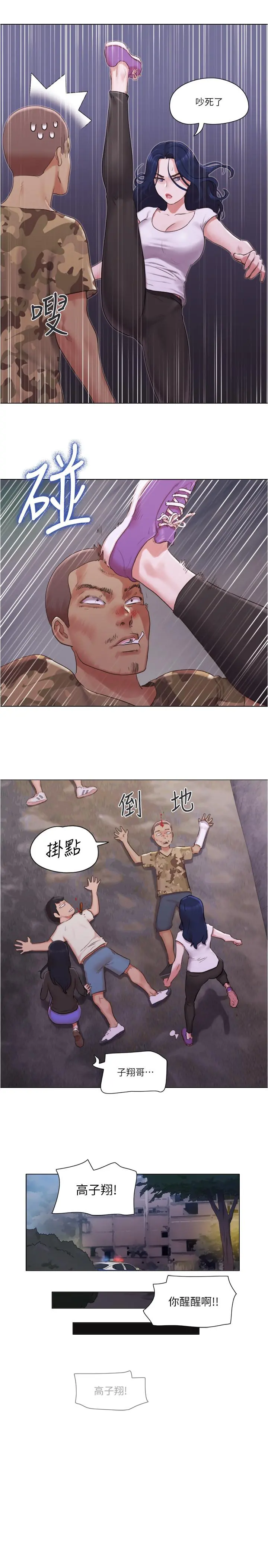 单身女子公寓