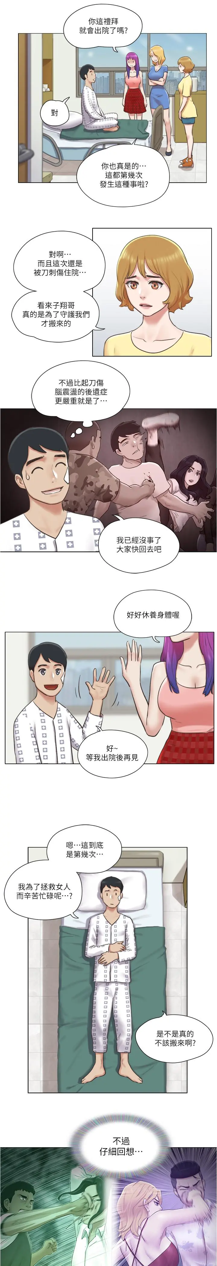 单身女子公寓