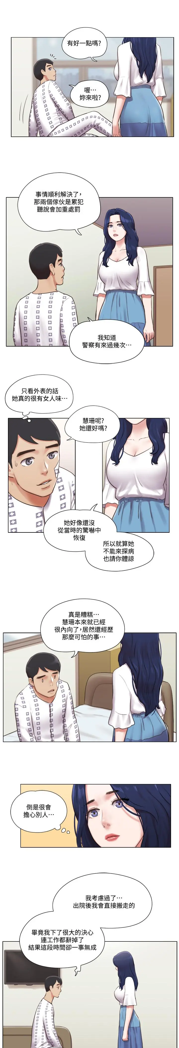 单身女子公寓