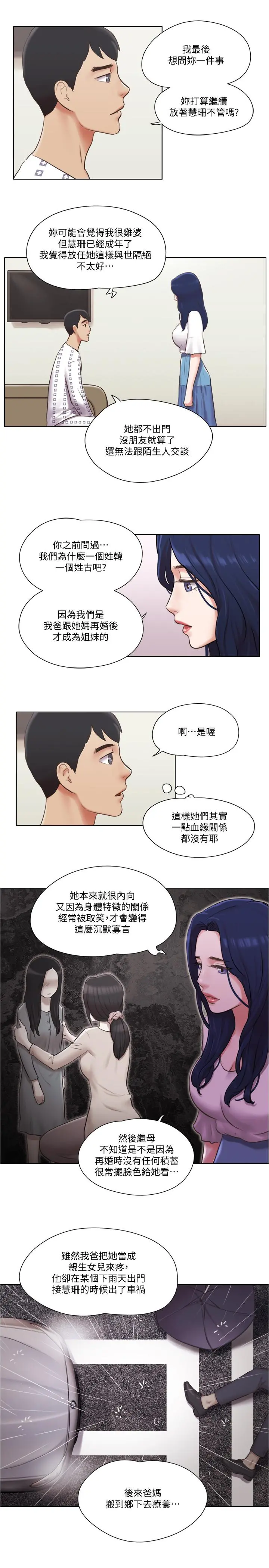 单身女子公寓
