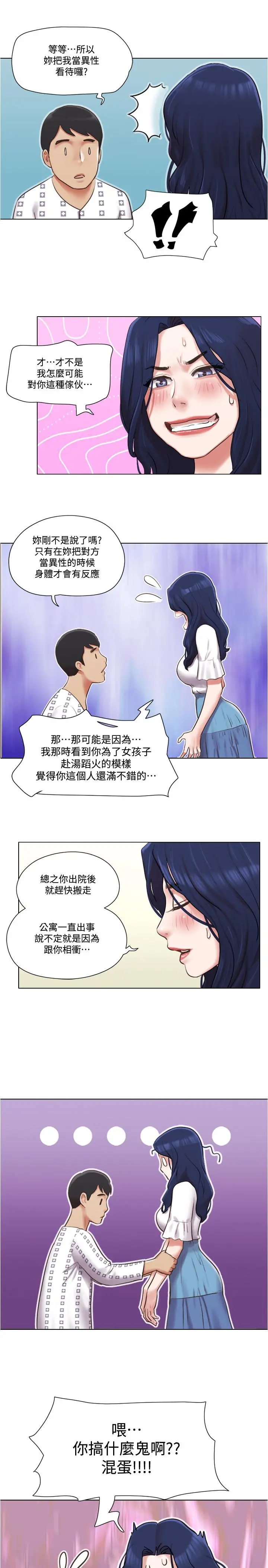单身女子公寓