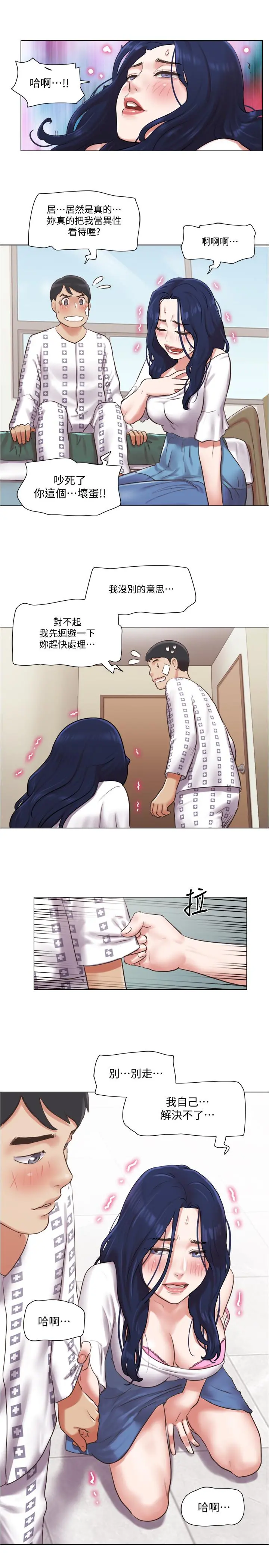 单身女子公寓