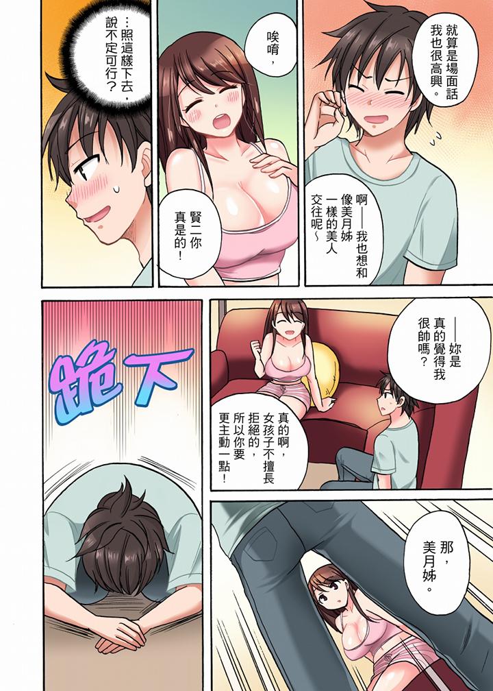 「明明說好只蹭蹭的…」苦苦懇求大哥的女友不戴套SEX!! - 第1話7.jpg,「明明說好只蹭蹭的…」苦苦懇求大哥的女友不戴套SEX!! - 第1話7,「明明說好只蹭蹭的…」苦苦懇求大哥的女友不戴套SEX!! - 第1話