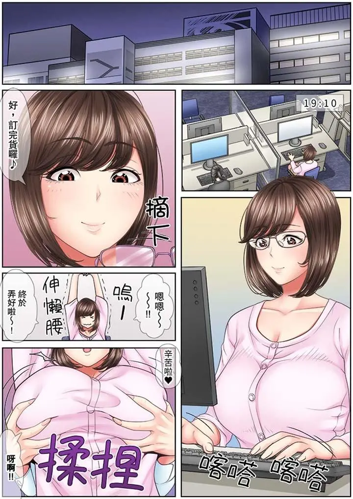 猛男课长的SEX按摩～超强技术下高潮迭起的新人OL