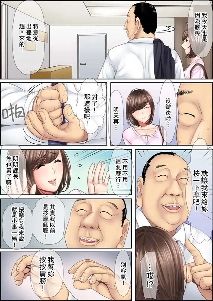 猛男课长的SEX按摩～超强技术下高潮迭起的新人OL