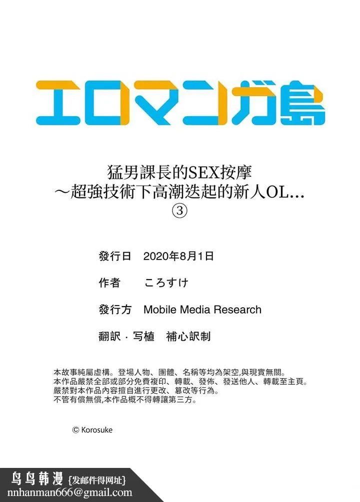 猛男课长的SEX按摩～超强技术下高潮迭起的新人OL