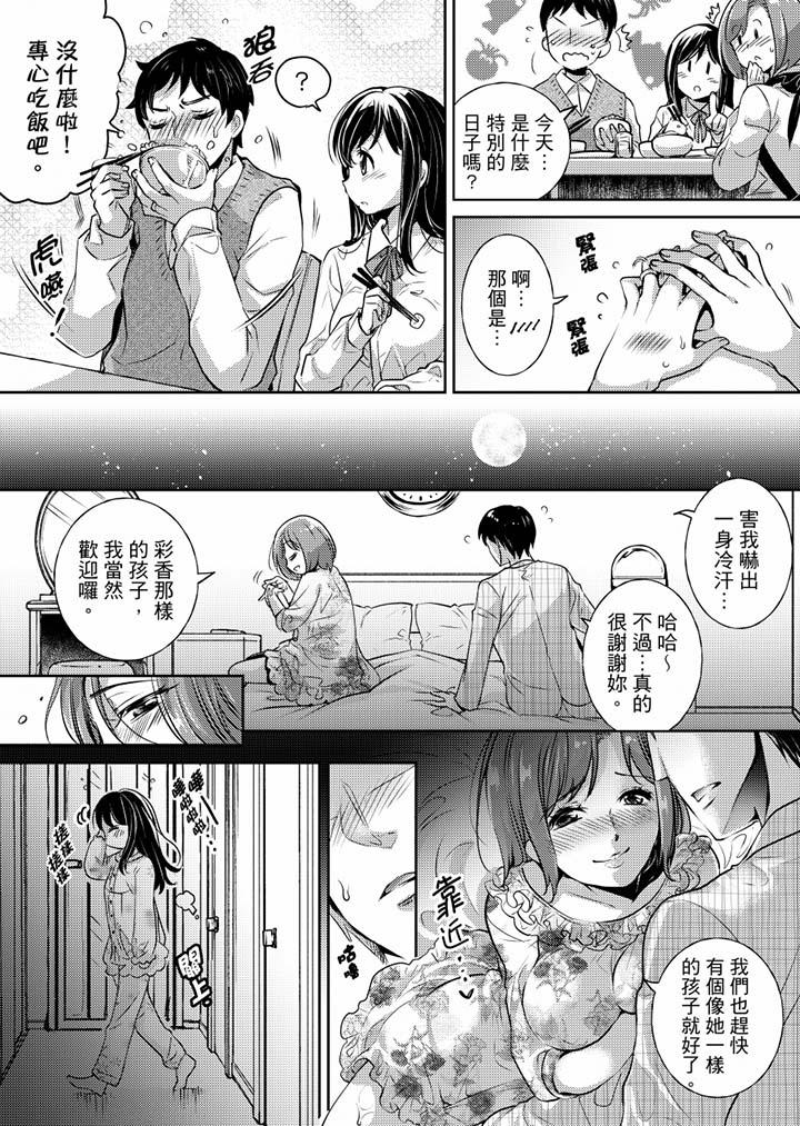 「老師，求你給我一些溫暖吧…」～少女純潔破碎的一夜 - 第1話4.jpg,「老師，求你給我一些溫暖吧…」～少女純潔破碎的一夜 - 第1話4,「老師，求你給我一些溫暖吧…」～少女純潔破碎的一夜 - 第1話