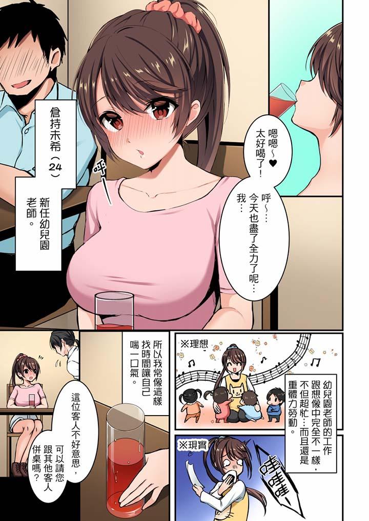 融到身體深處的快感馬殺雞 - 第1話2.jpg,融到身體深處的快感馬殺雞 - 第1話2,融到身體深處的快感馬殺雞 - 第1話