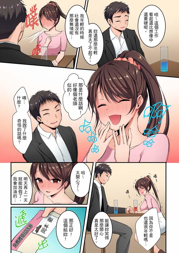 融到身體深處的快感馬殺雞 - 第1話4.jpg,融到身體深處的快感馬殺雞 - 第1話4,融到身體深處的快感馬殺雞 - 第1話