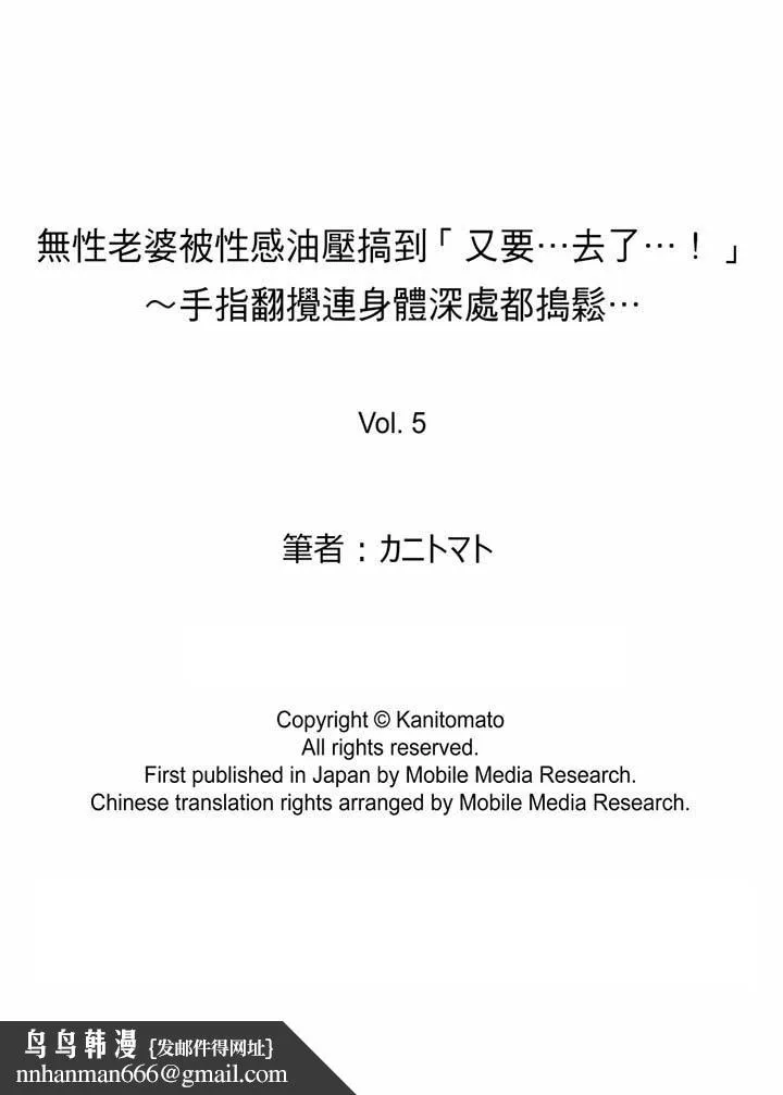 无性老婆被性感油压搞到「又要…去了…！」