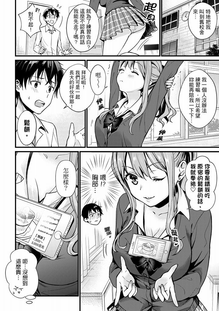 就那麼想?插進人家體內嗎？在砲房隔壁擦槍走火玩遊戲 - 第1話3.jpg,就那麼想?插進人家體內嗎？在砲房隔壁擦槍走火玩遊戲 - 第1話3,就那麼想?插進人家體內嗎？在砲房隔壁擦槍走火玩遊戲 - 第1話