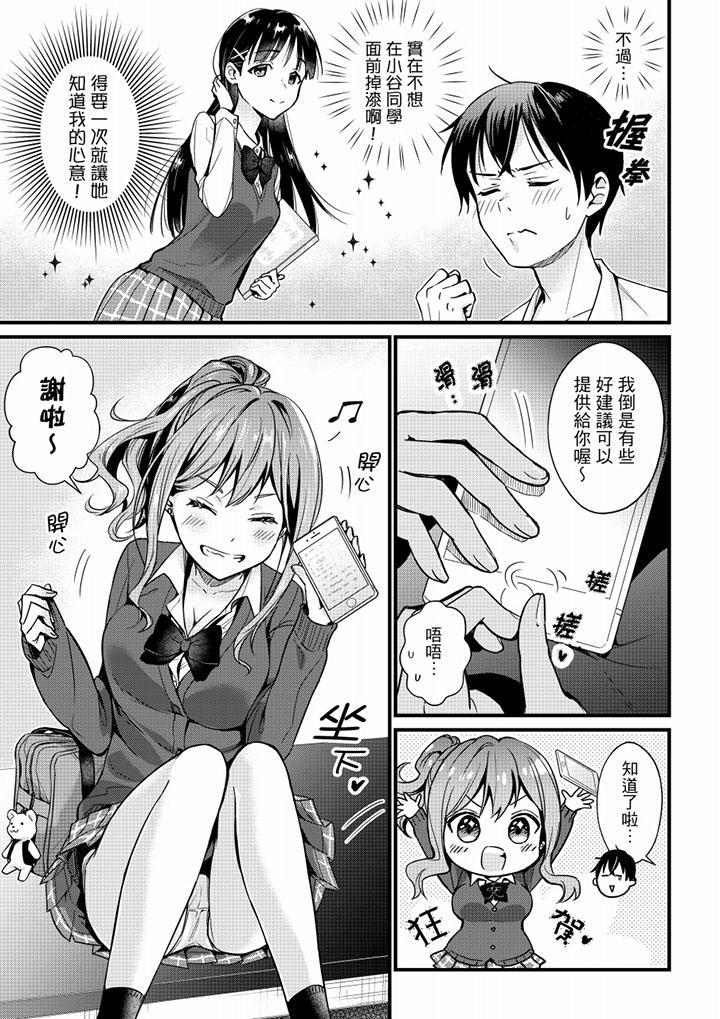 就那麼想?插進人家體內嗎？在砲房隔壁擦槍走火玩遊戲 - 第1話4.jpg,就那麼想?插進人家體內嗎？在砲房隔壁擦槍走火玩遊戲 - 第1話4,就那麼想?插進人家體內嗎？在砲房隔壁擦槍走火玩遊戲 - 第1話