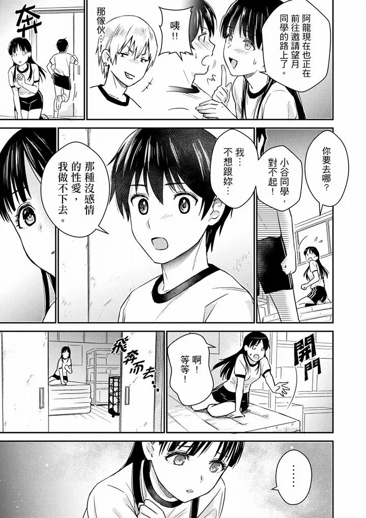 就那么想?插进人家体内吗？在炮房隔壁擦枪走火玩游戏