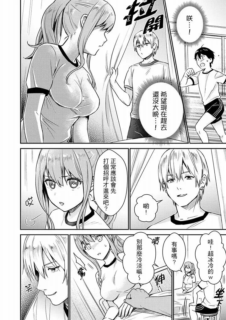 就那么想?插进人家体内吗？在炮房隔壁擦枪走火玩游戏