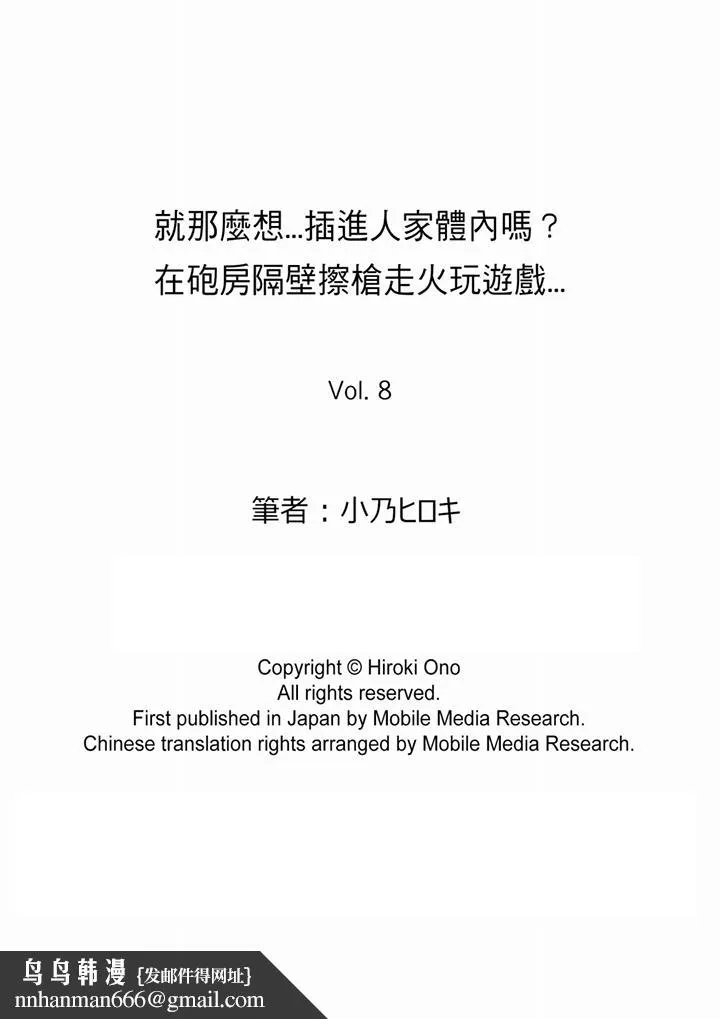 就那么想?插进人家体内吗？在炮房隔壁擦枪走火玩游戏