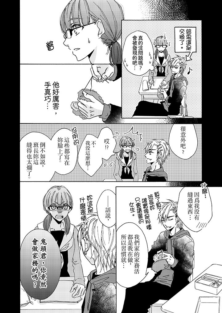 金髮不良少年的激烈H - 第1話7.jpg,金髮不良少年的激烈H - 第1話7,金髮不良少年的激烈H - 第1話