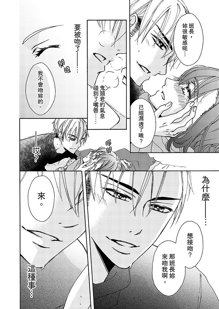 金髮不良少年的激烈H第4话