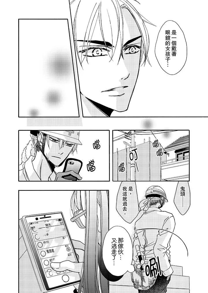 金髮不良少年的激烈H