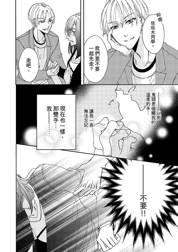金髮不良少年的激烈H