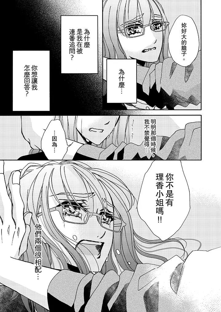金髮不良少年的激烈H