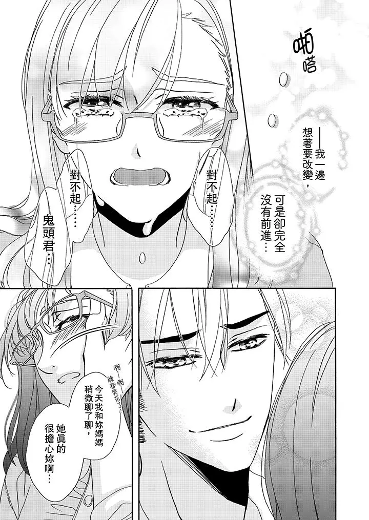 金髮不良少年的激烈H