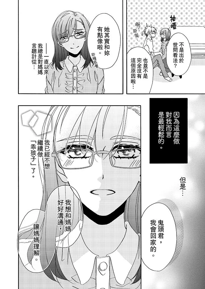 金髮不良少年的激烈H