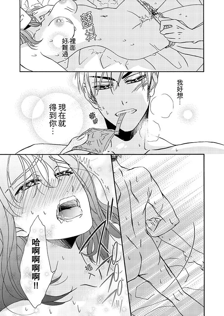 金髮不良少年的激烈H