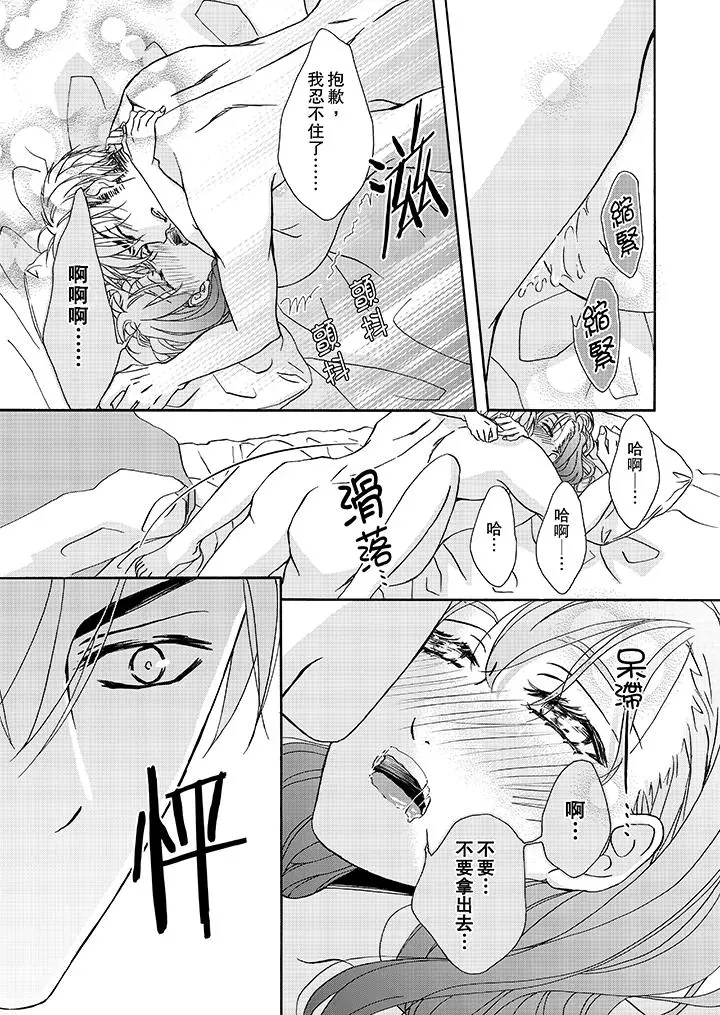 金髮不良少年的激烈H