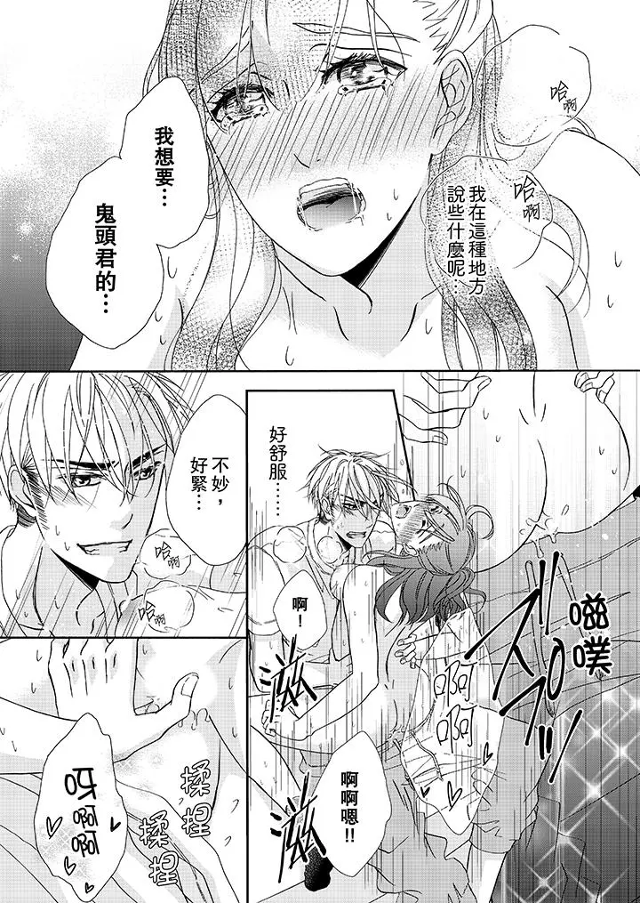 金髮不良少年的激烈H