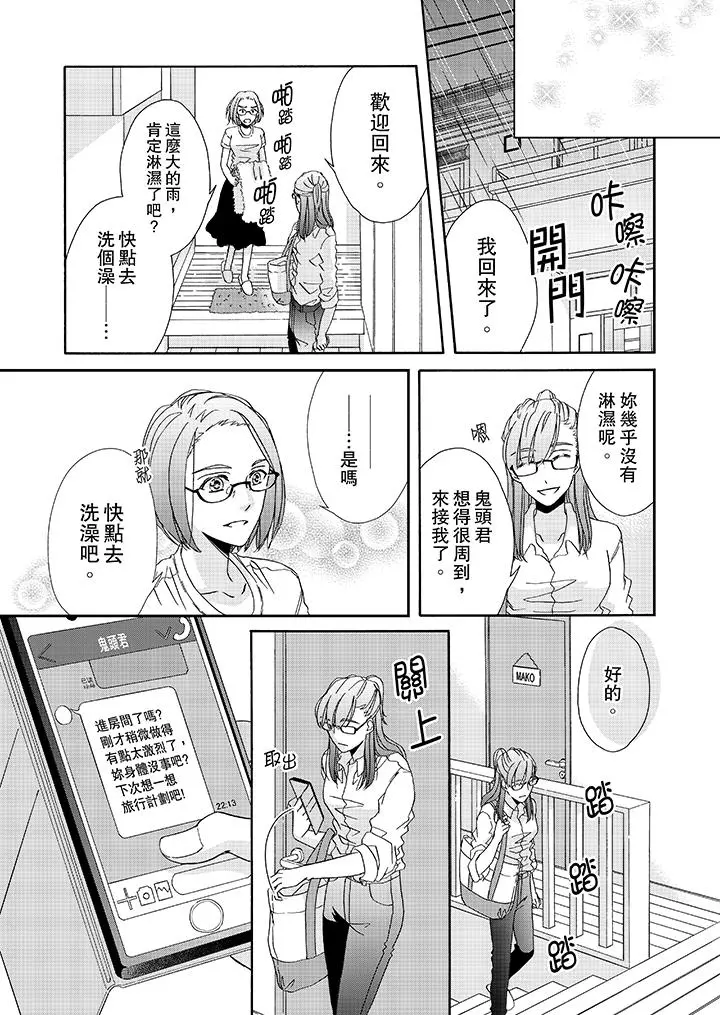 金髮不良少年的激烈H