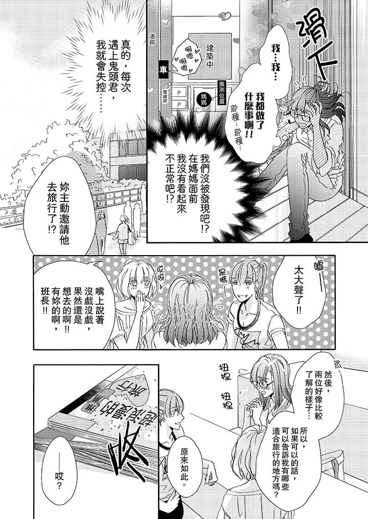 金髮不良少年的激烈H