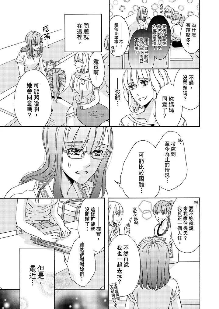 金髮不良少年的激烈H