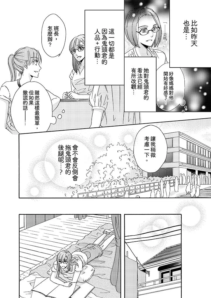 金髮不良少年的激烈H