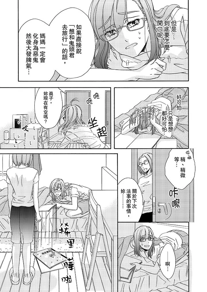 金髮不良少年的激烈H