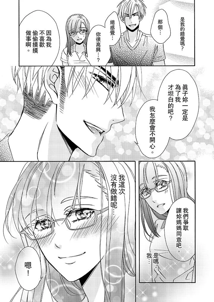 金髮不良少年的激烈H