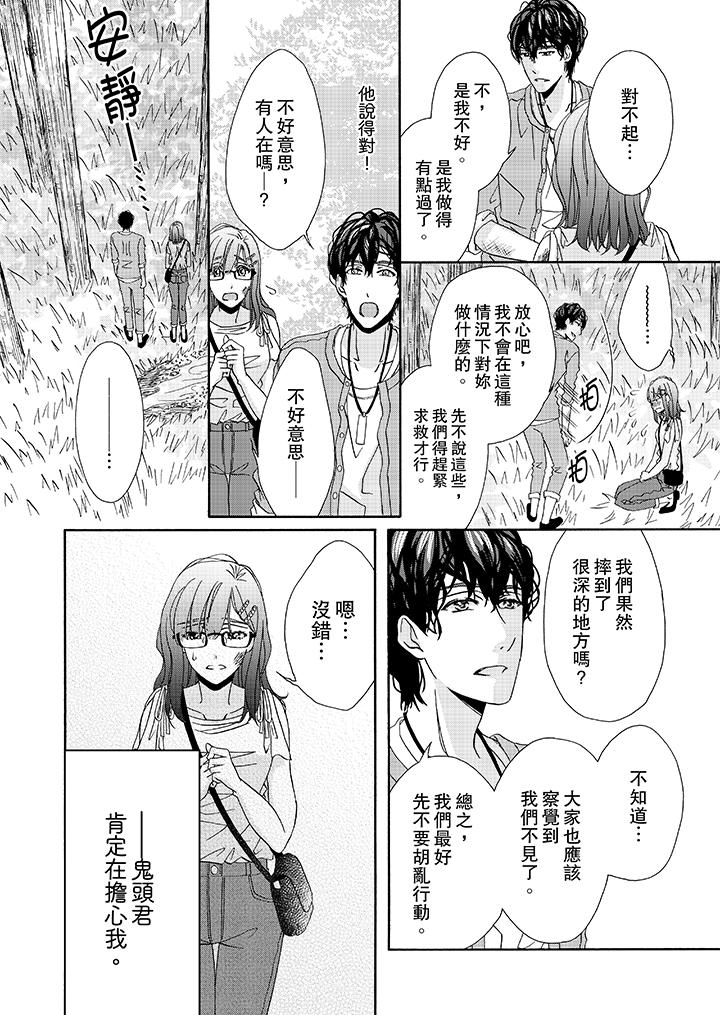 金髮不良少年的激烈H第26话