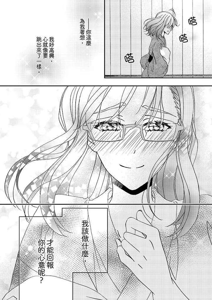 金髮不良少年的激烈H
