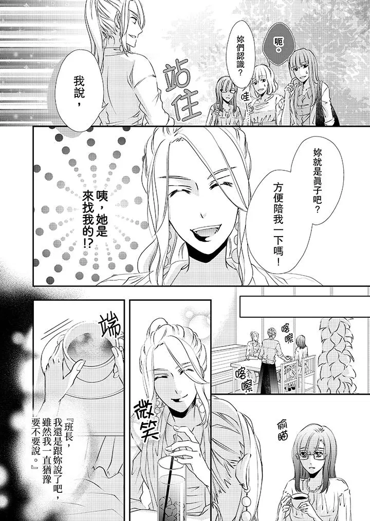 金髮不良少年的激烈H