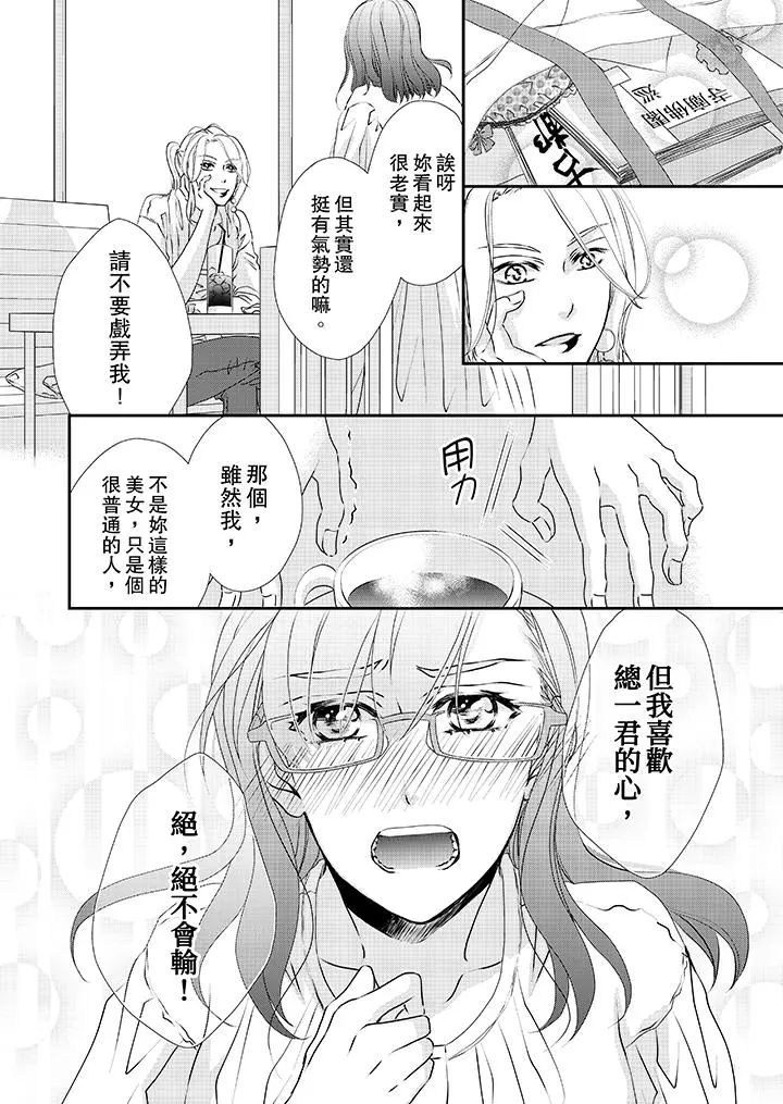 金髮不良少年的激烈H