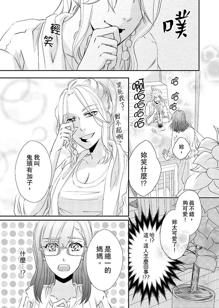 金髮不良少年的激烈H