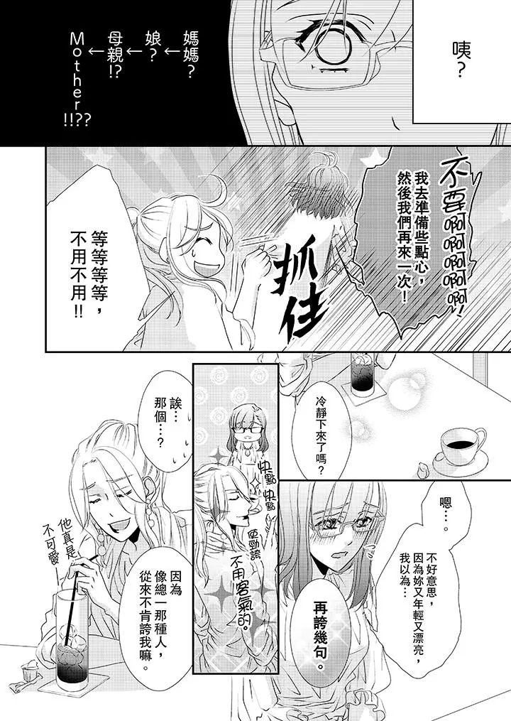金髮不良少年的激烈H